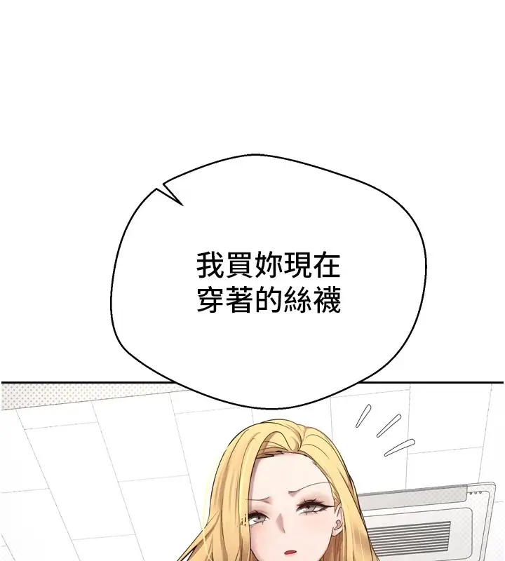 漫画《币转人生》第5话第44张图