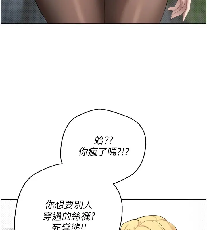 漫画《币转人生》第5话第46张图