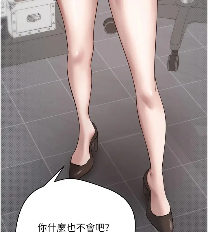漫画《币转人生》第5话第5张图