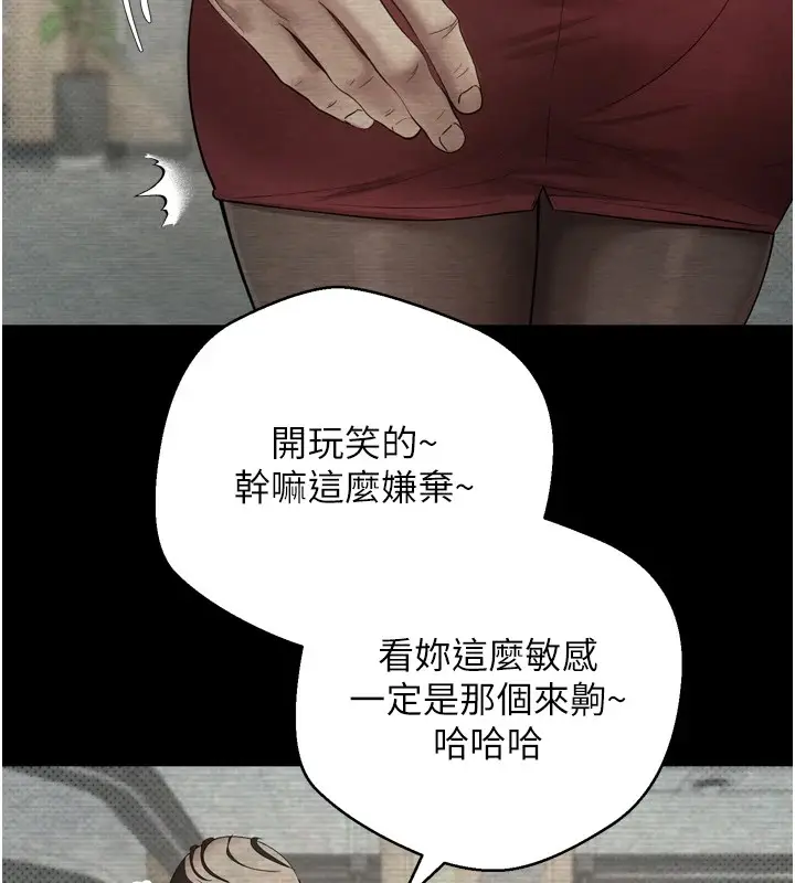 漫画《币转人生》第5话第54张图