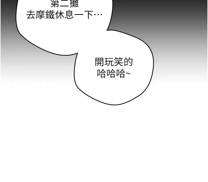 漫画《币转人生》第5话第58张图