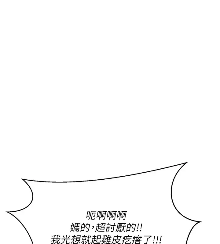 漫画《币转人生》第5话第59张图