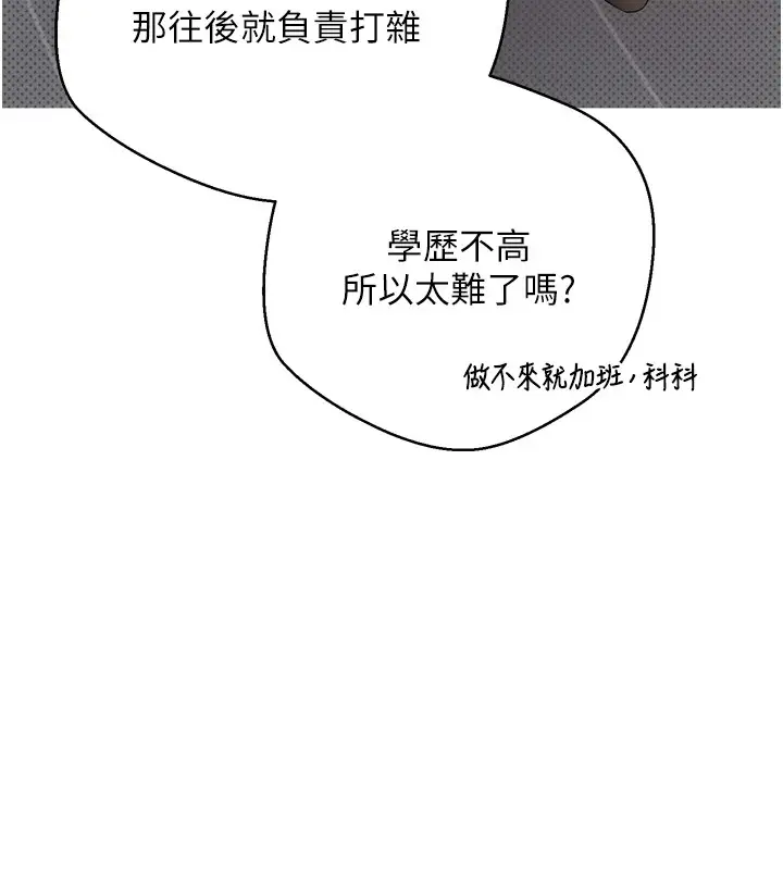 漫画《币转人生》第5话第6张图