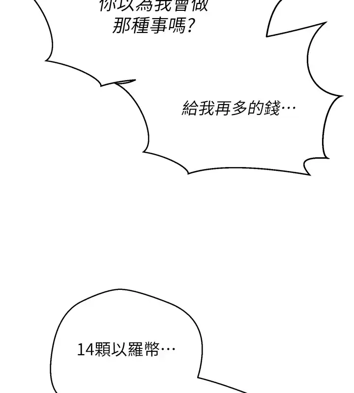 漫画《币转人生》第5话第61张图