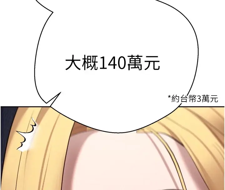 漫画《币转人生》第5话第62张图