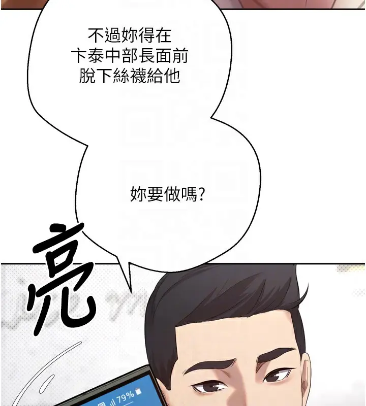 漫画《币转人生》第5话第64张图