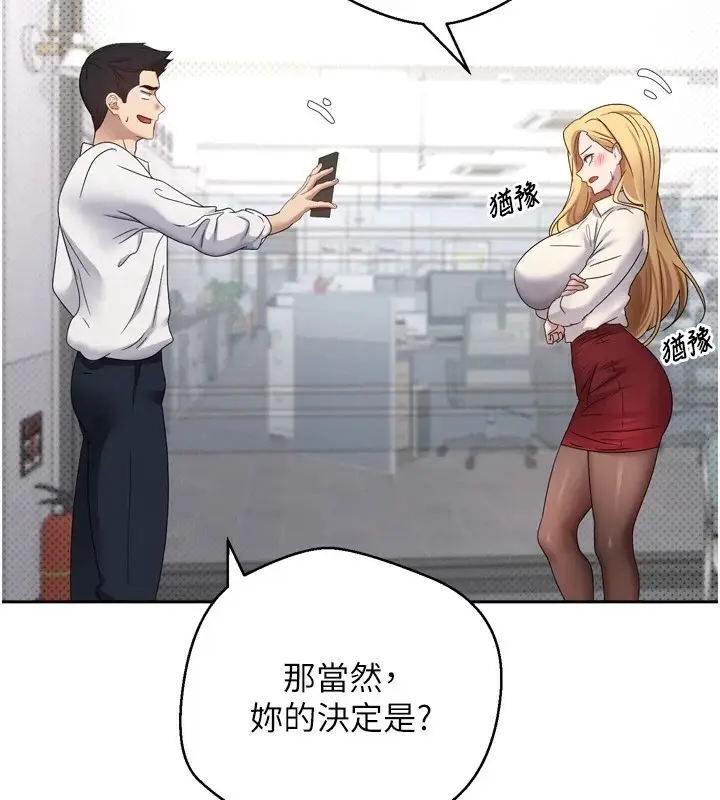 漫画《币转人生》第5话第69张图