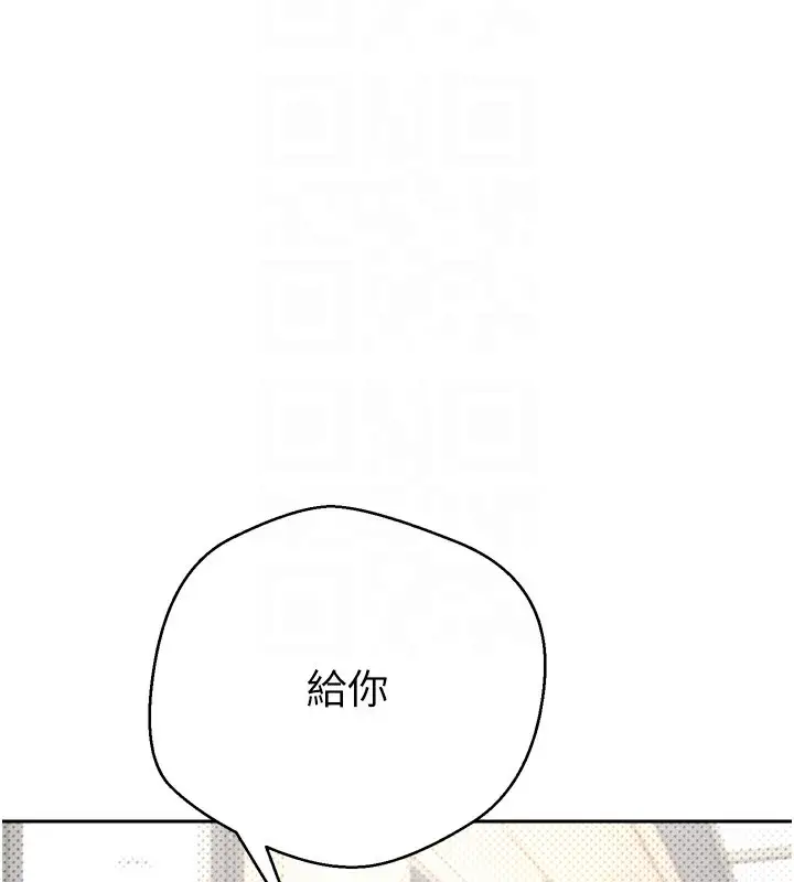 漫画《币转人生》第5话第81张图