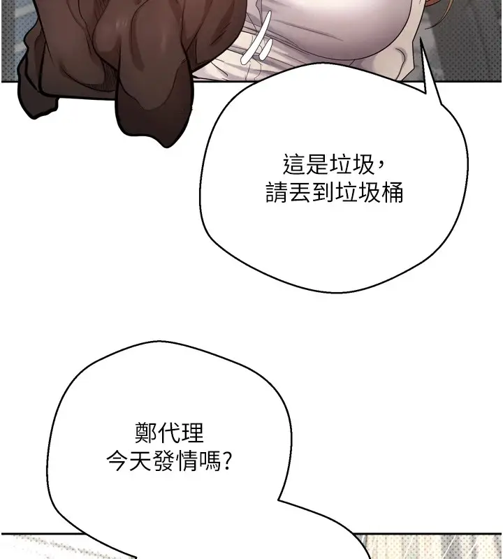 漫画《币转人生》第5话第83张图