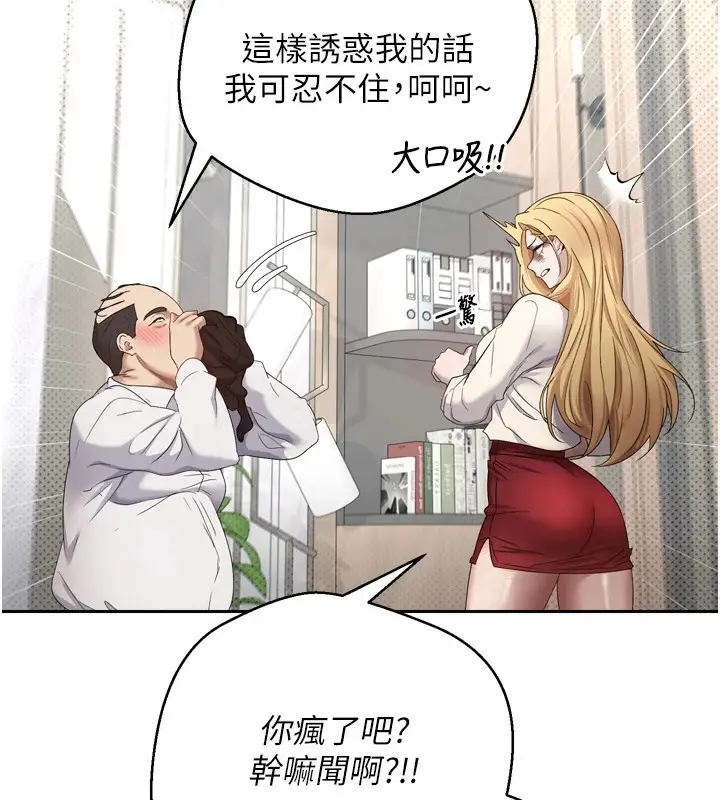 漫画《币转人生》第5话第84张图