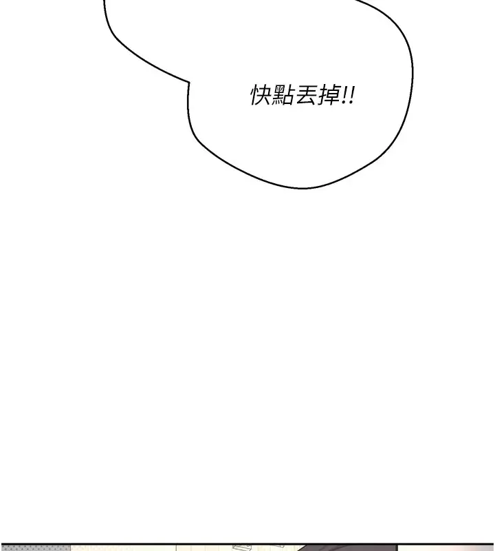 漫画《币转人生》第5话第85张图