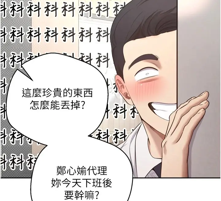 漫画《币转人生》第5话第86张图
