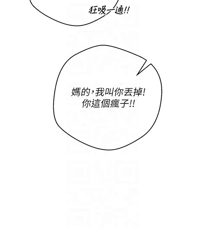 漫画《币转人生》第5话第87张图