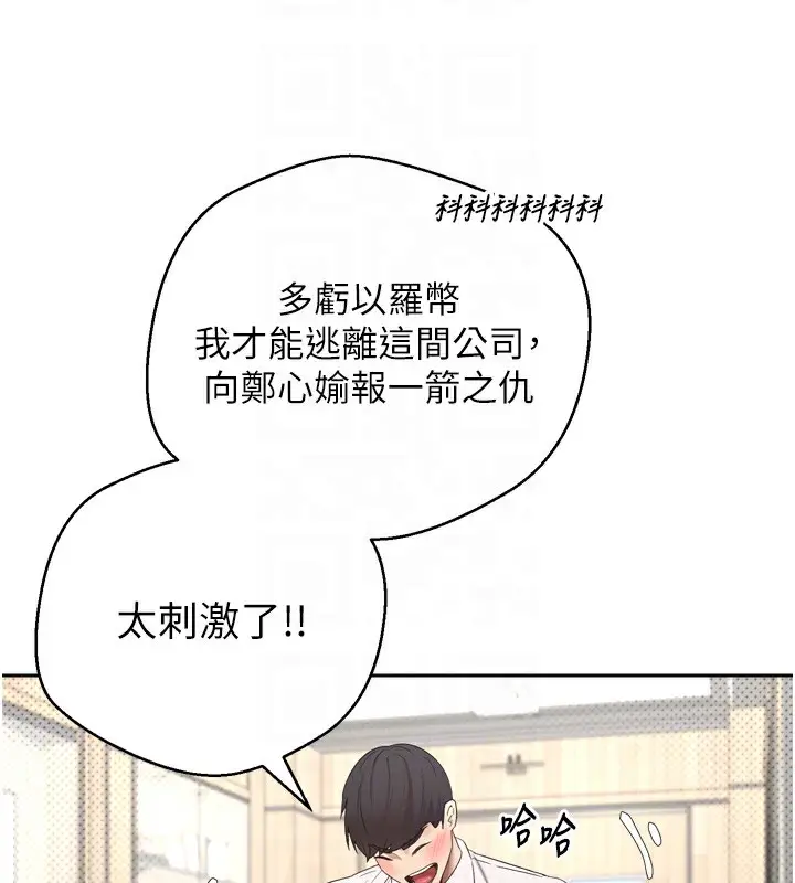 漫画《币转人生》第5话第88张图