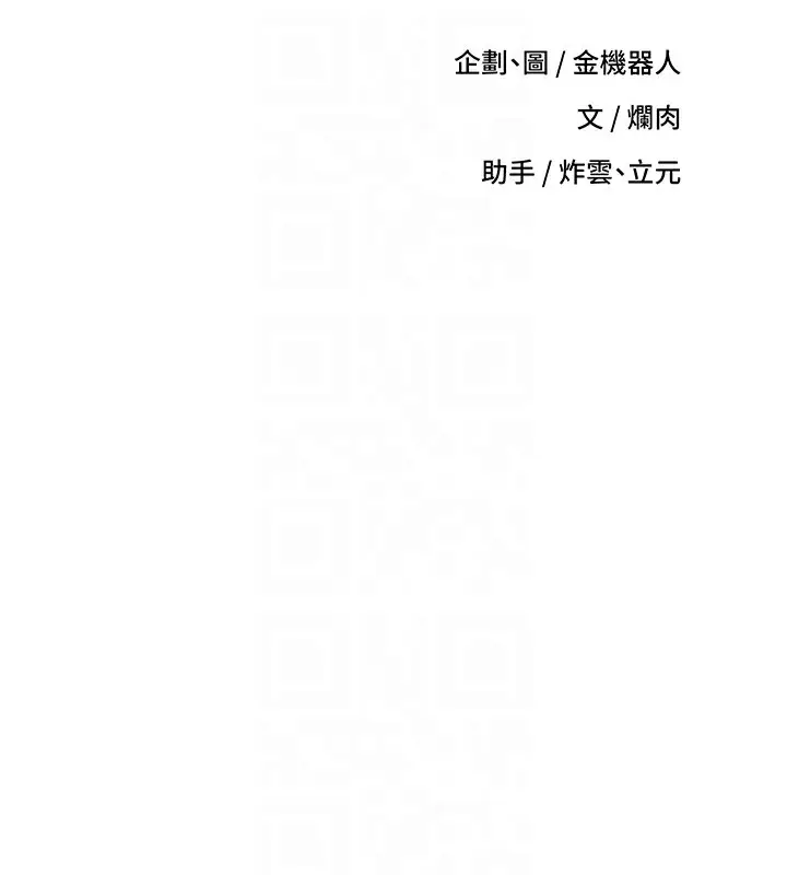 漫画《币转人生》第5话第95张图