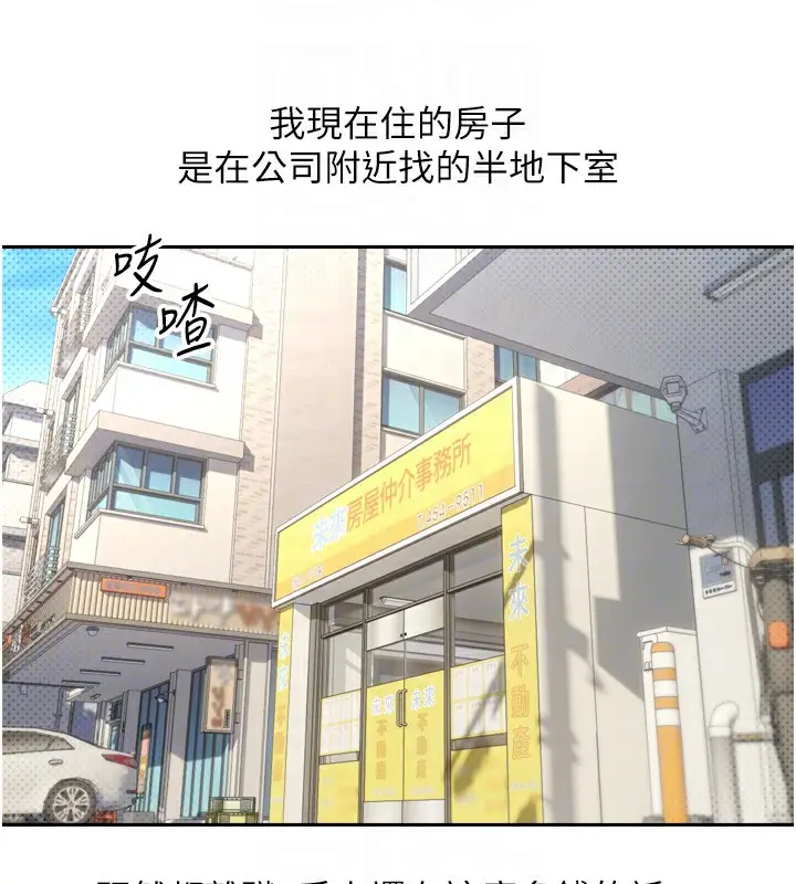 漫画《币转人生》第5话第96张图