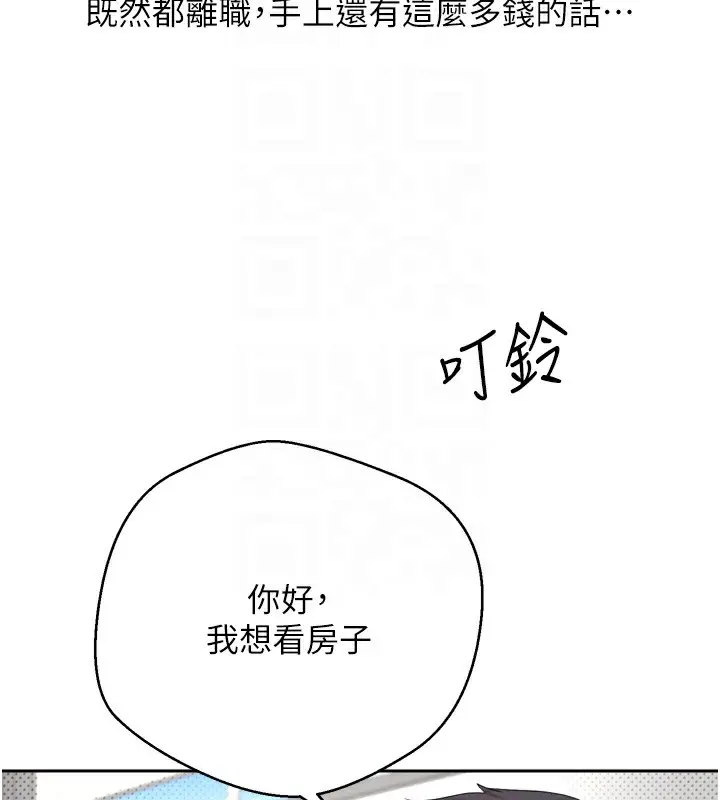 漫画《币转人生》第5话第97张图