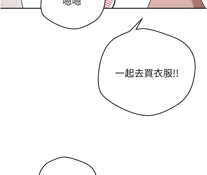 漫画《币转人生》第6话第100张图