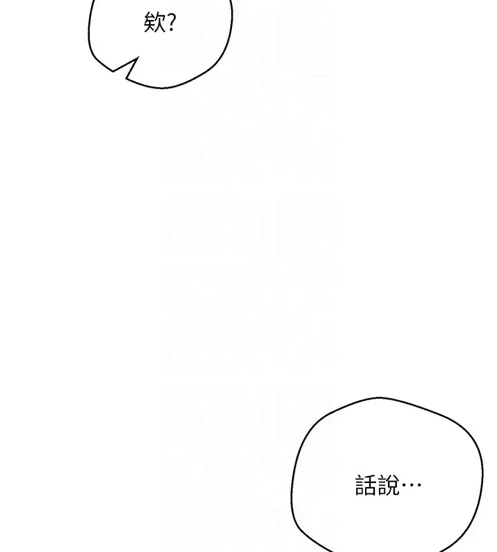 漫画《币转人生》第6话第101张图
