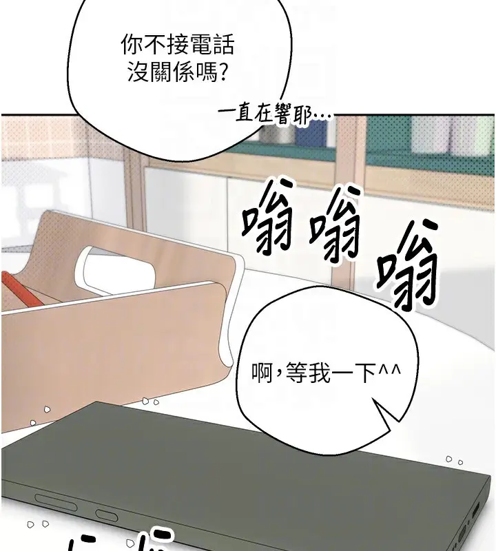 漫画《币转人生》第6话第103张图