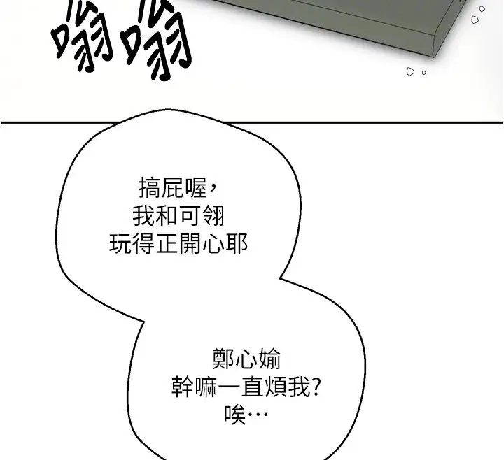 漫画《币转人生》第6话第104张图