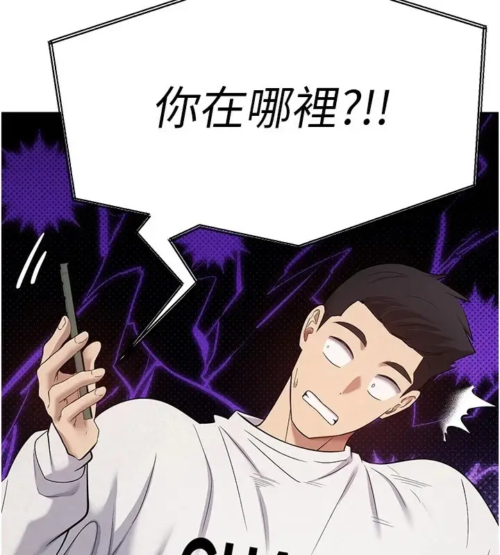 漫画《币转人生》第6话第106张图