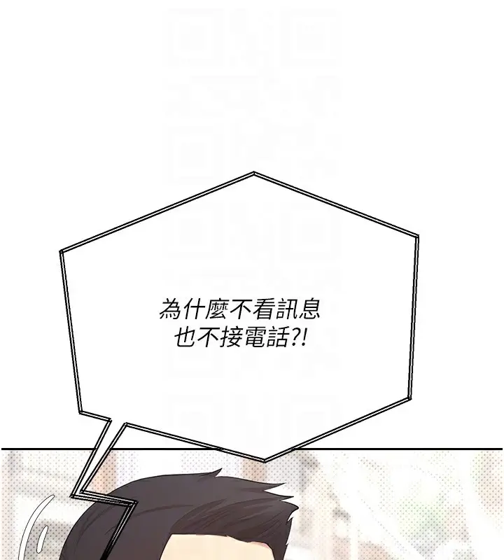 漫画《币转人生》第6话第108张图