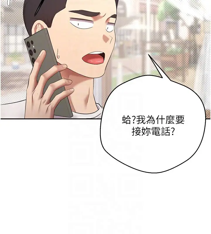 漫画《币转人生》第6话第109张图