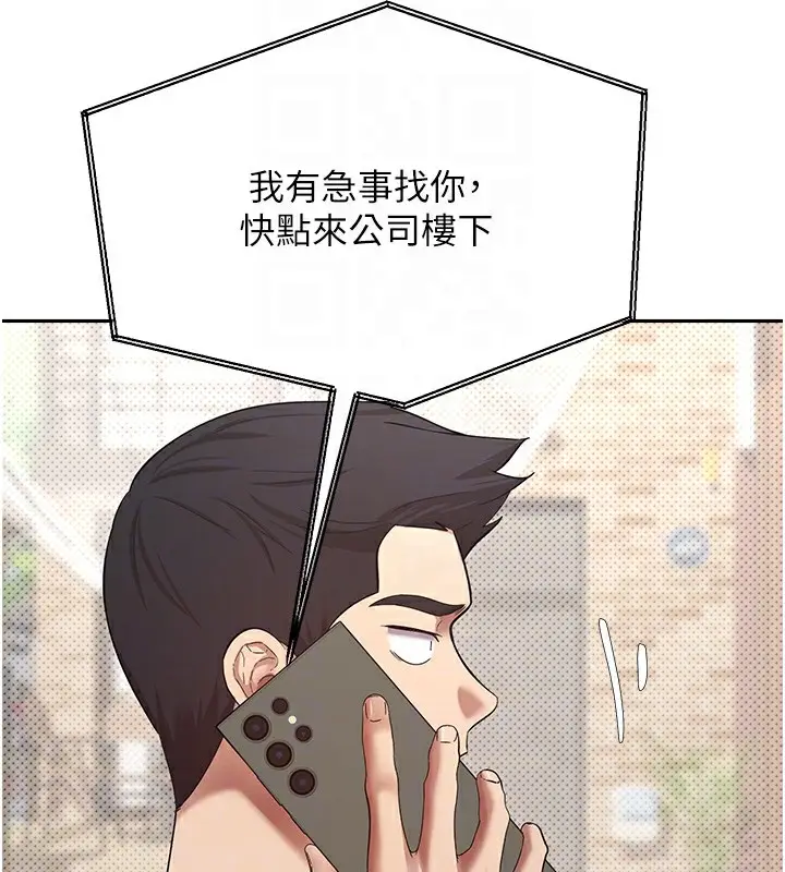 漫画《币转人生》第6话第110张图