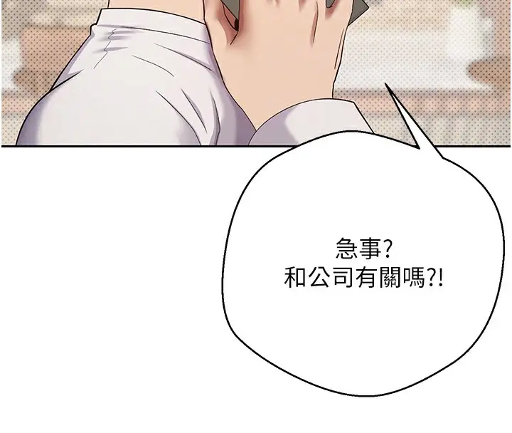 漫画《币转人生》第6话第111张图