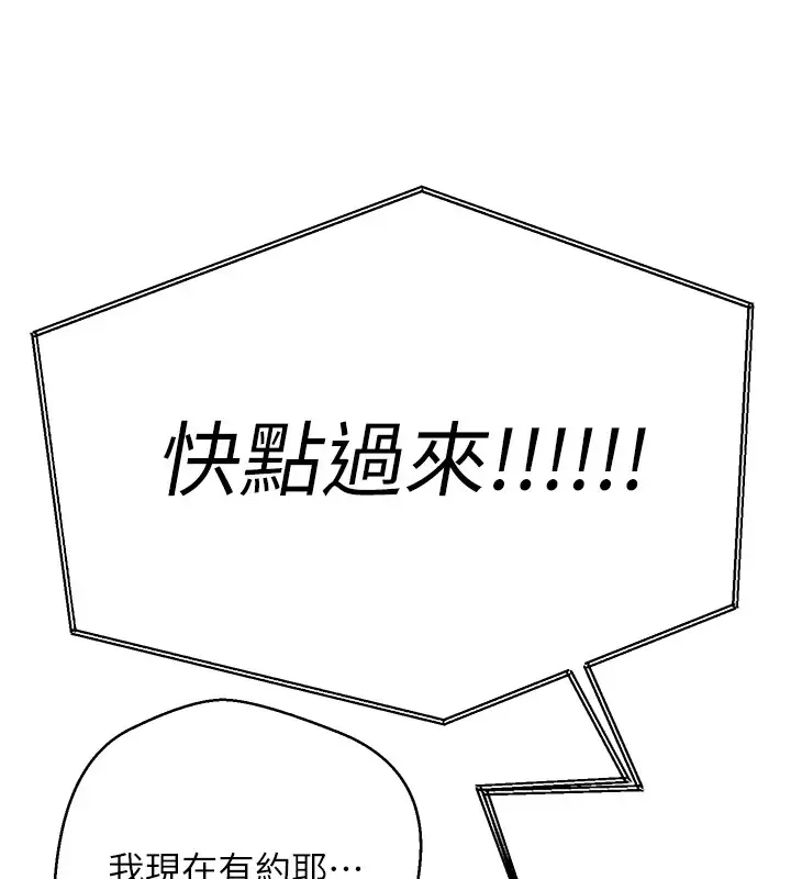漫画《币转人生》第6话第112张图