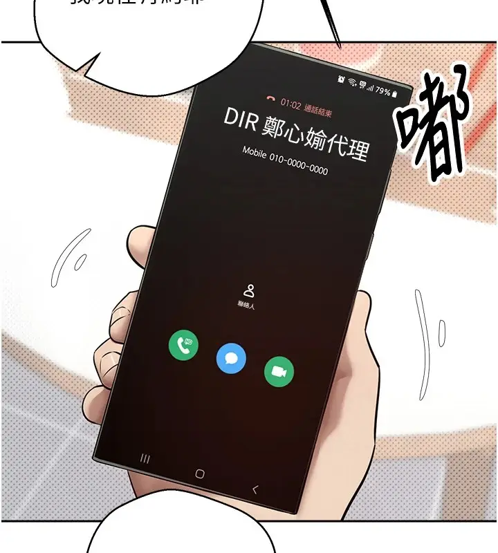 漫画《币转人生》第6话第113张图