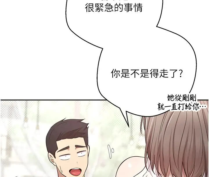 漫画《币转人生》第6话第115张图