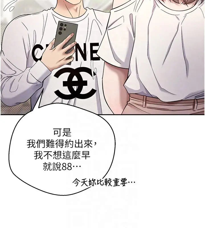 漫画《币转人生》第6话第116张图