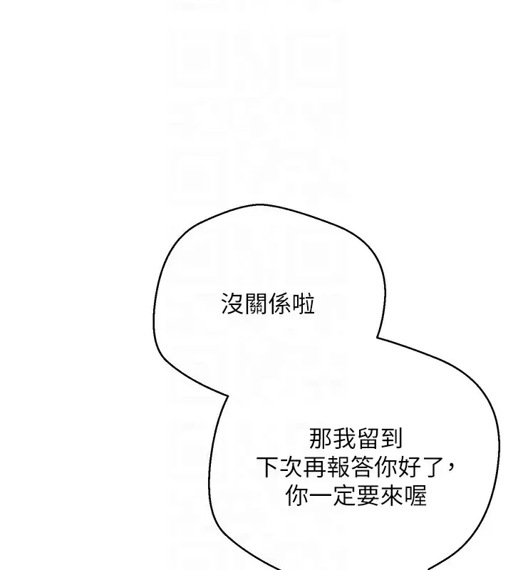 漫画《币转人生》第6话第117张图