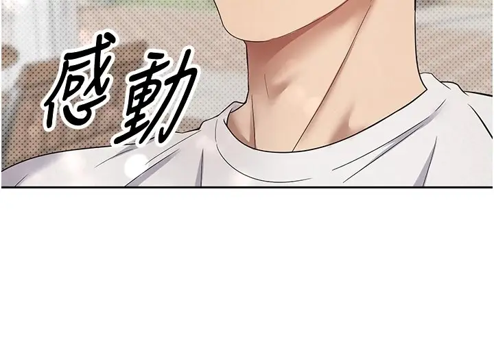 漫画《币转人生》第6话第121张图