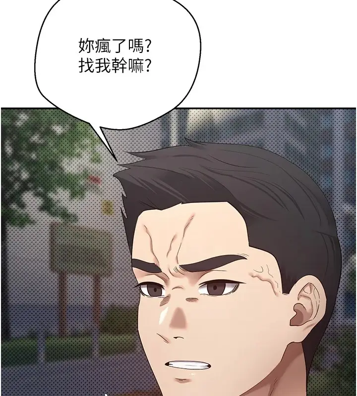 漫画《币转人生》第6话第123张图