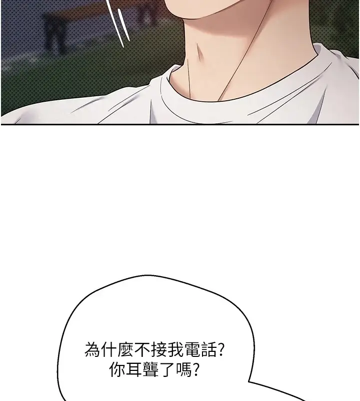 漫画《币转人生》第6话第124张图