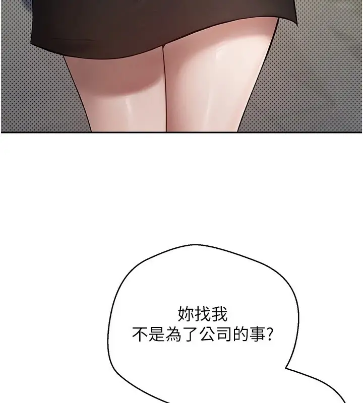漫画《币转人生》第6话第127张图