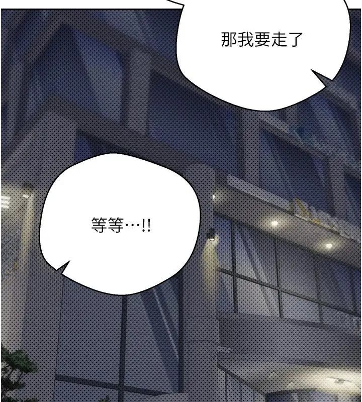 漫画《币转人生》第6话第128张图
