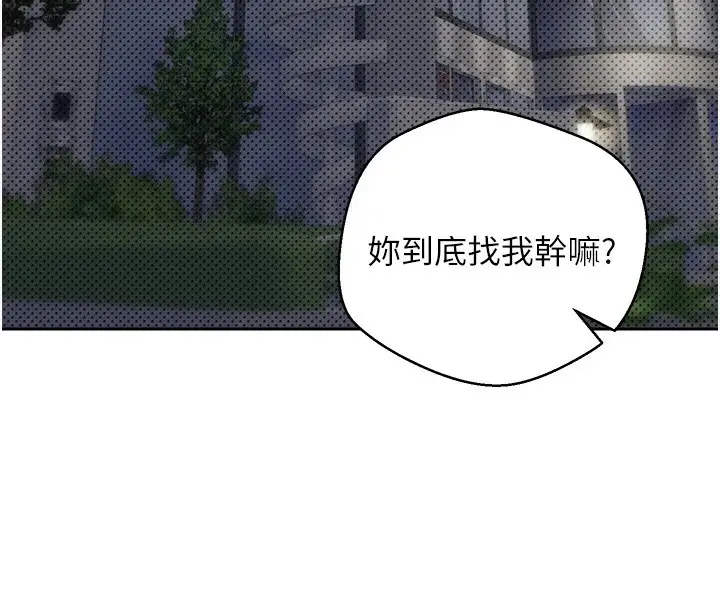 漫画《币转人生》第6话第129张图