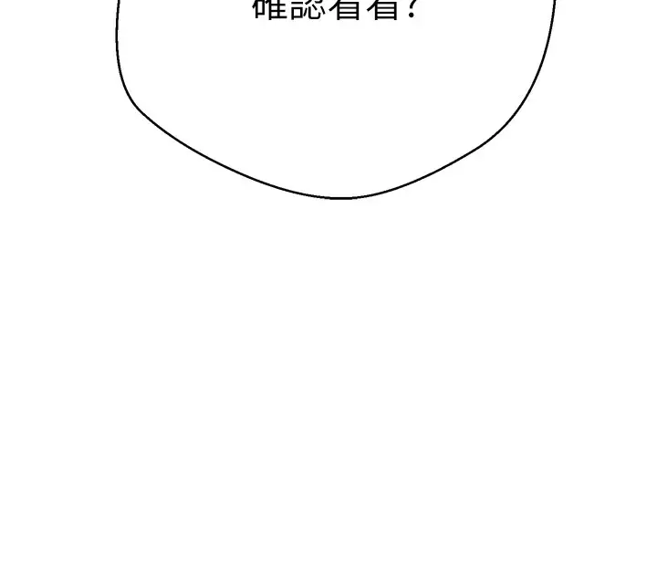 漫画《币转人生》第6话第13张图