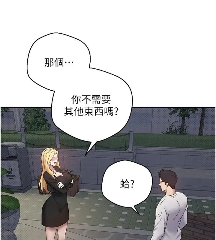 漫画《币转人生》第6话第130张图