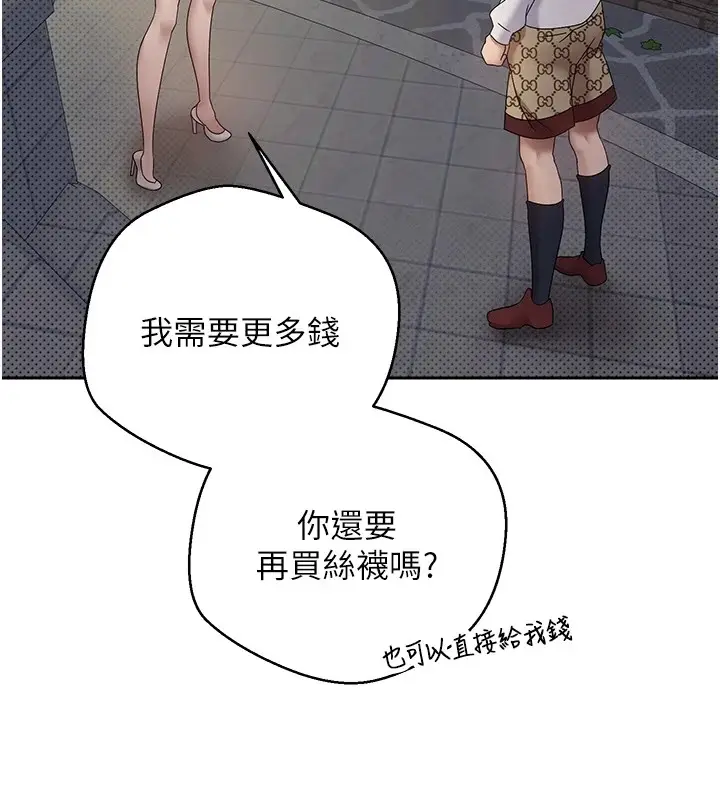 漫画《币转人生》第6话第131张图