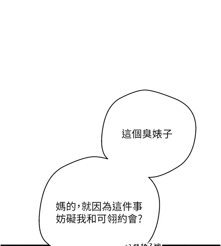 漫画《币转人生》第6话第132张图