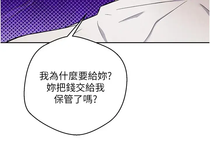 漫画《币转人生》第6话第134张图