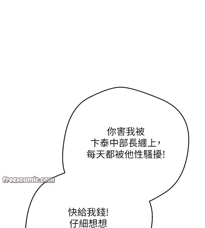 漫画《币转人生》第6话第135张图
