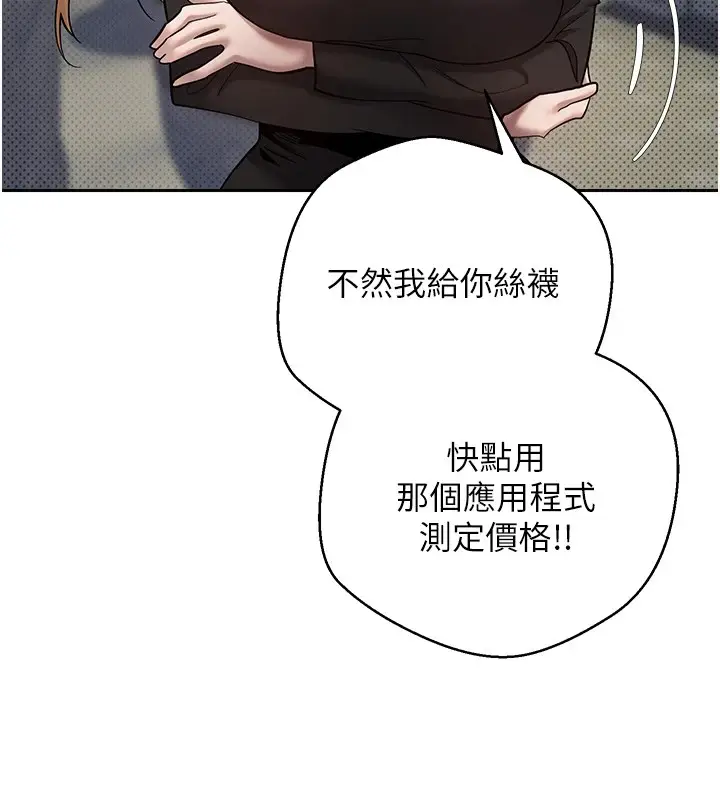 漫画《币转人生》第6话第137张图