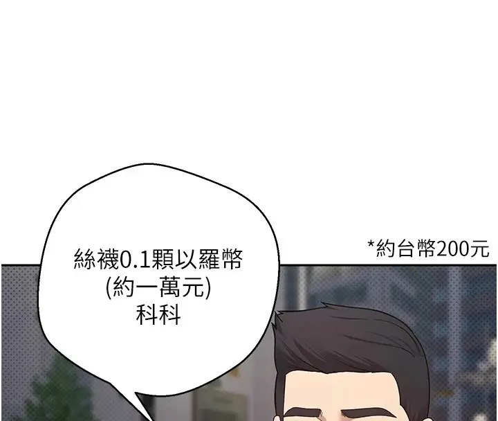 漫画《币转人生》第6话第138张图