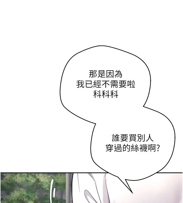 漫画《币转人生》第6话第140张图